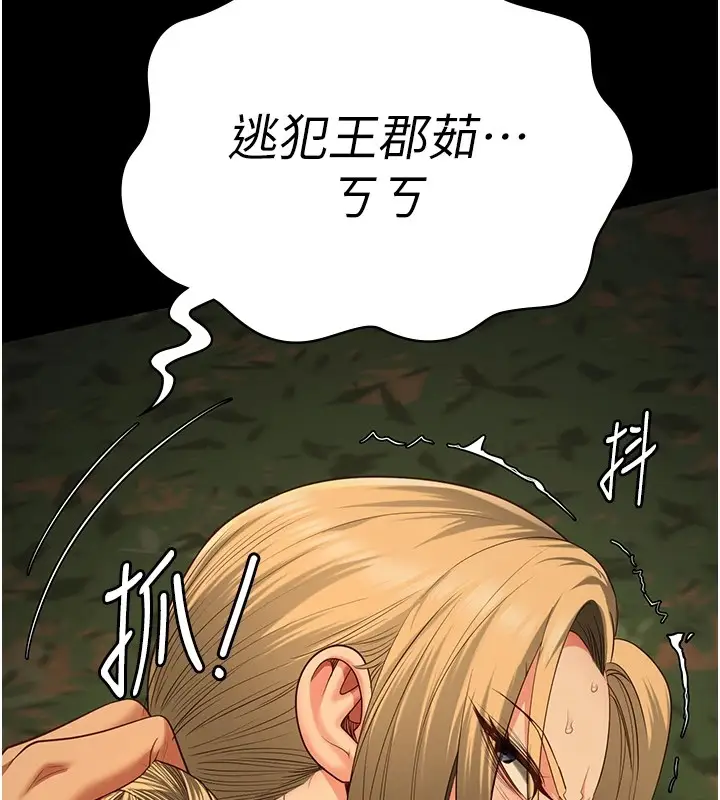 漫画《监狱女囚》第89话第138张图