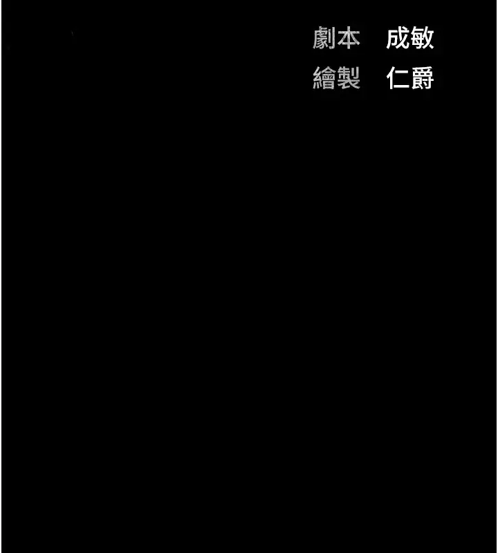 漫画《监狱女囚》第89话第14张图