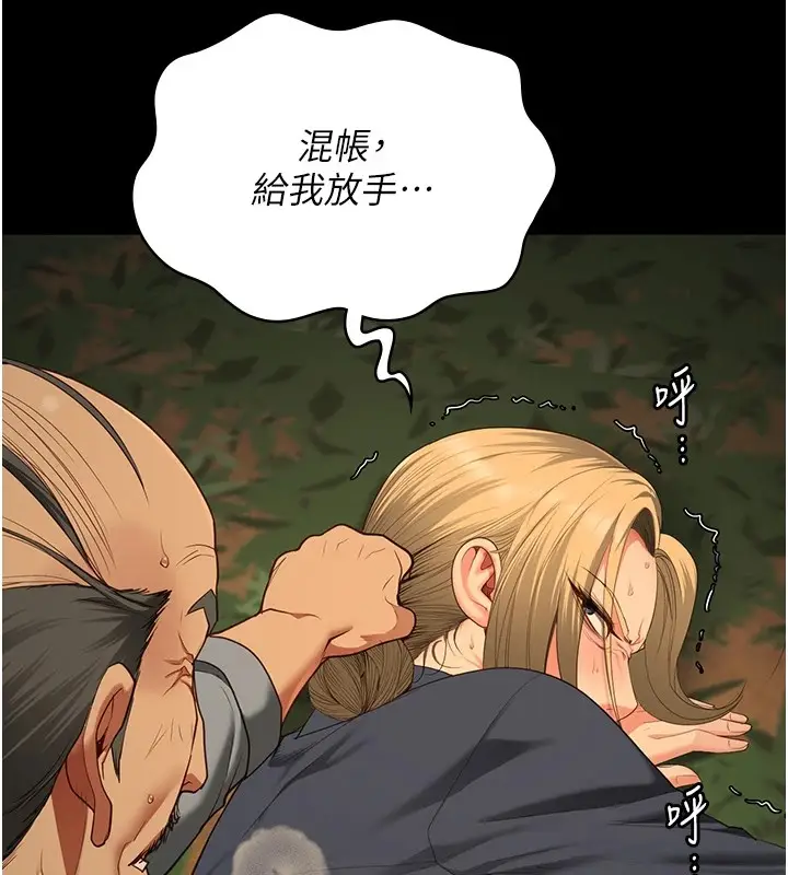 漫画《监狱女囚》第89话第141张图