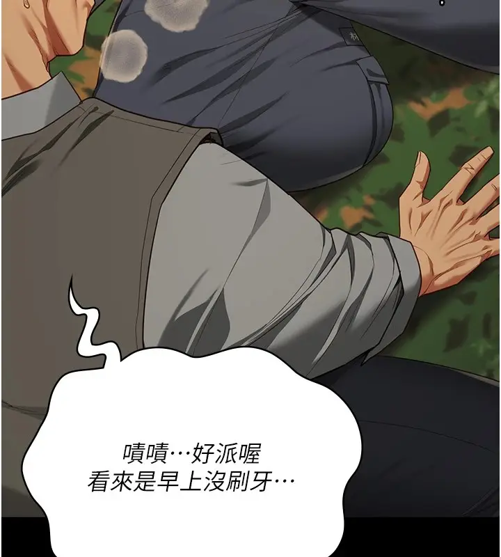 漫画《监狱女囚》第89话第142张图
