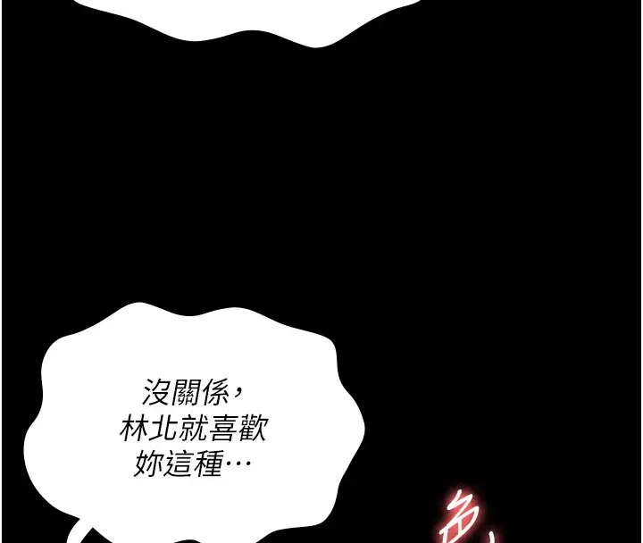 漫画《监狱女囚》第89话第143张图