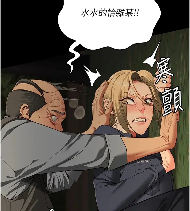 漫画《监狱女囚》第89话第145张图