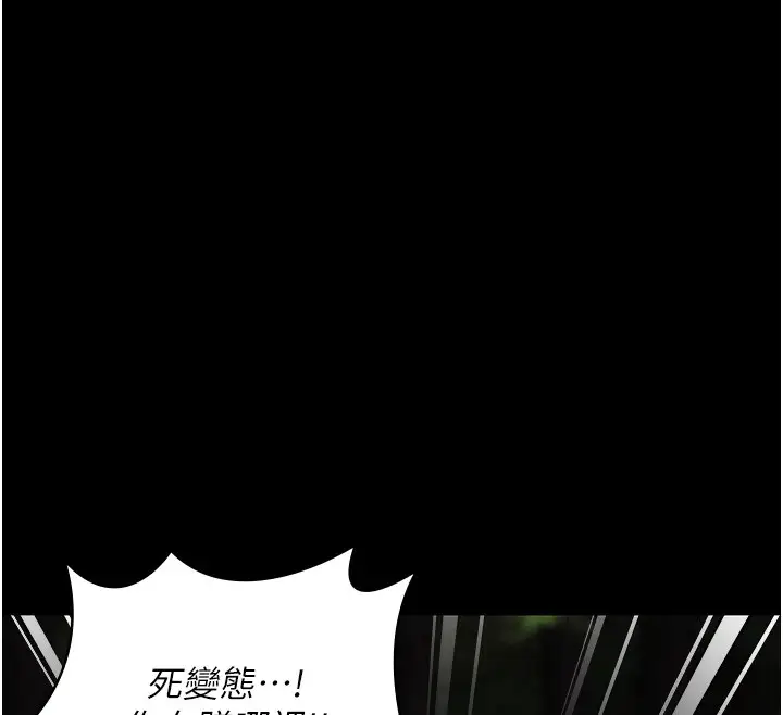 漫画《监狱女囚》第89话第147张图