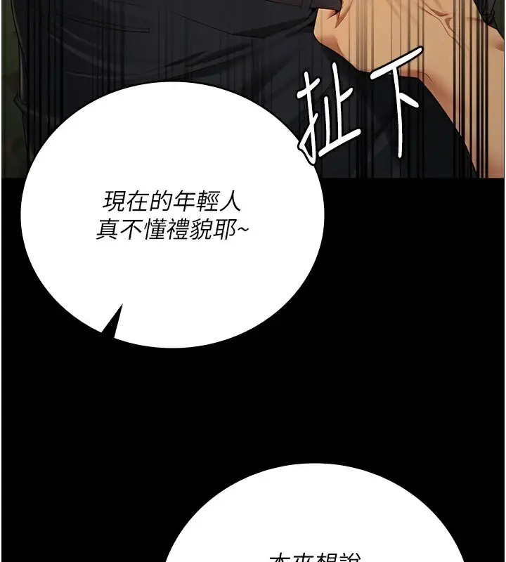 漫画《监狱女囚》第89话第156张图