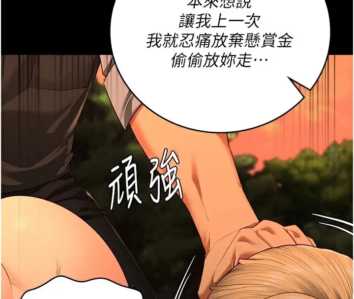 漫画《监狱女囚》第89话第157张图