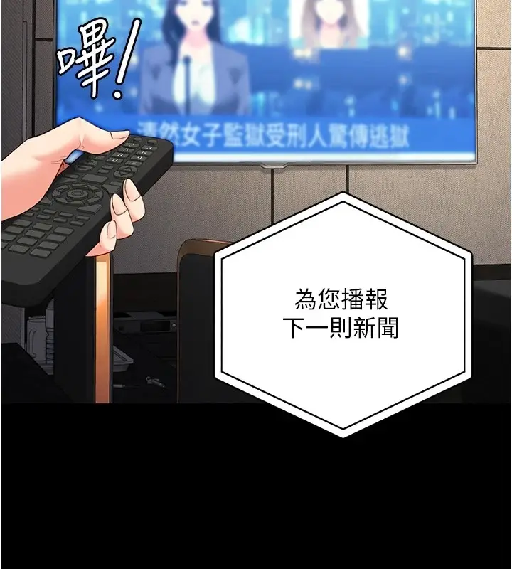 漫画《监狱女囚》第89话第2张图