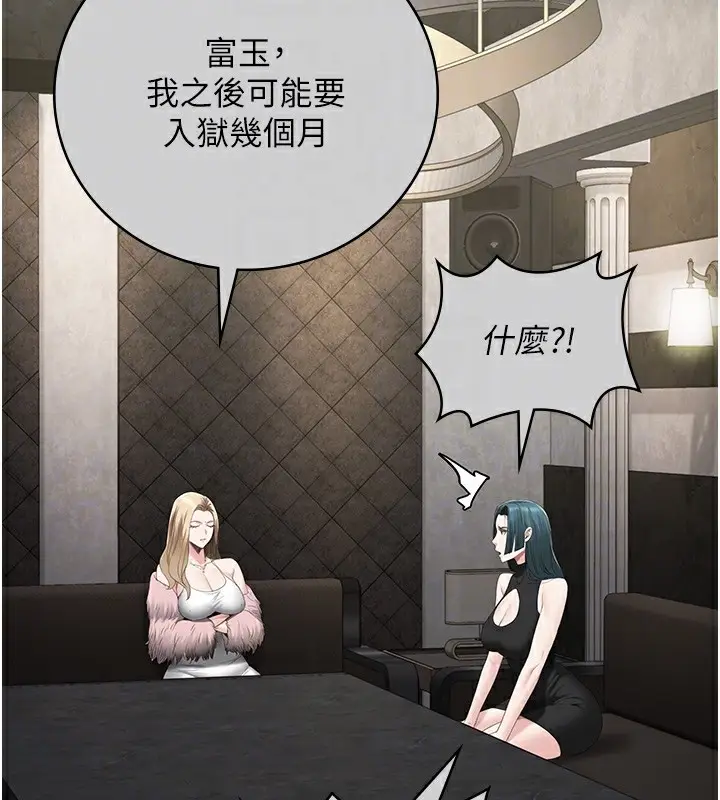 漫画《监狱女囚》第89话第21张图