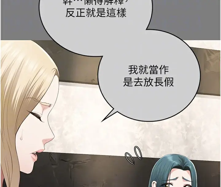 漫画《监狱女囚》第89话第23张图