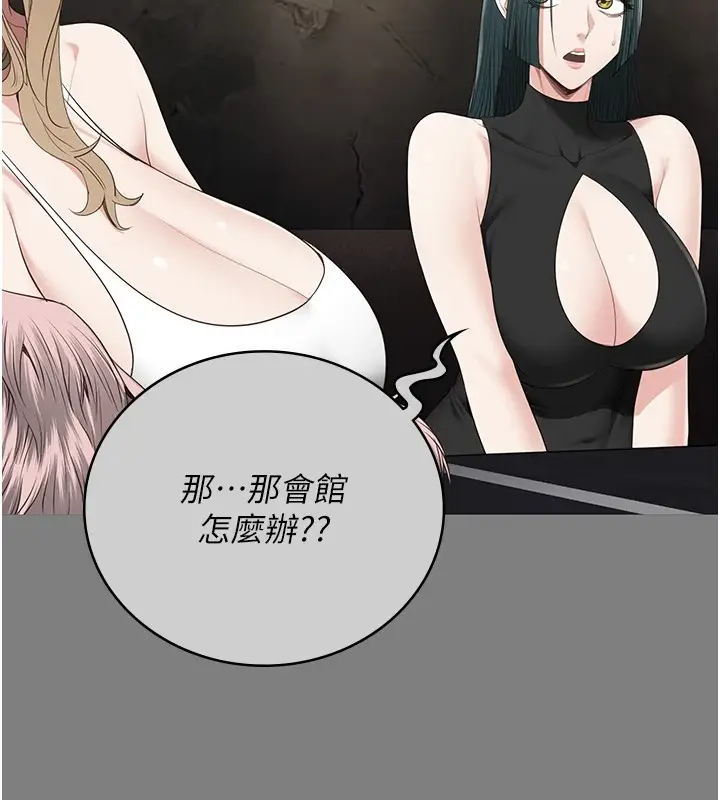 漫画《监狱女囚》第89话第24张图
