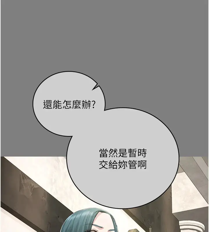 漫画《监狱女囚》第89话第25张图