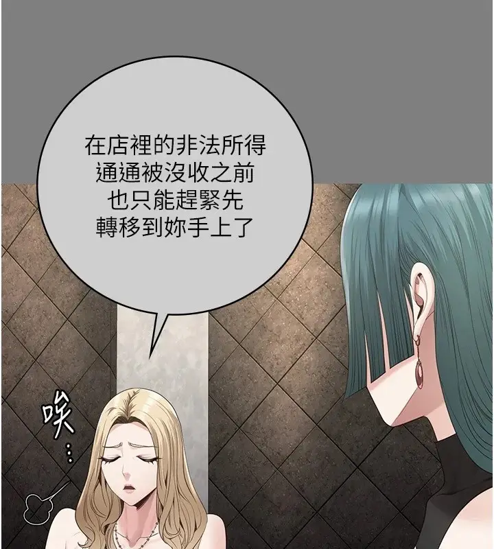 漫画《监狱女囚》第89话第28张图