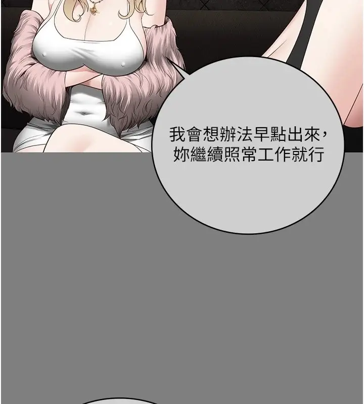 漫画《监狱女囚》第89话第29张图