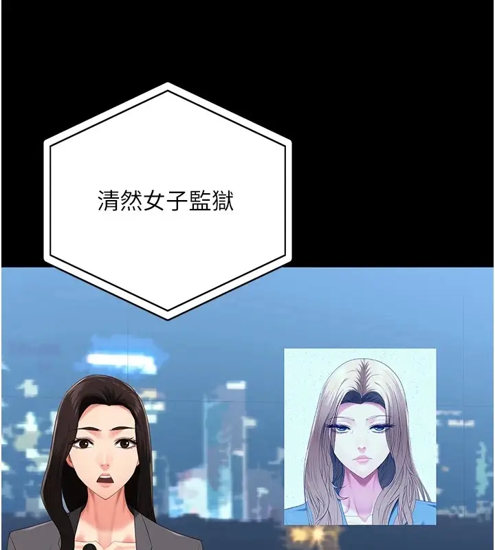 漫画《监狱女囚》第89话第3张图