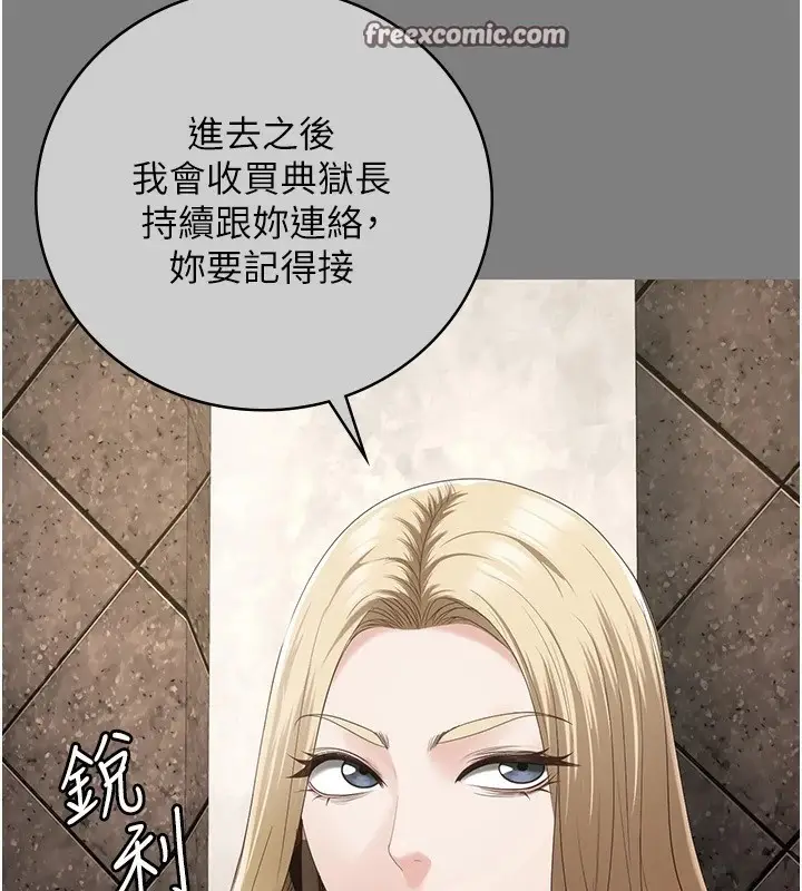 漫画《监狱女囚》第89话第30张图