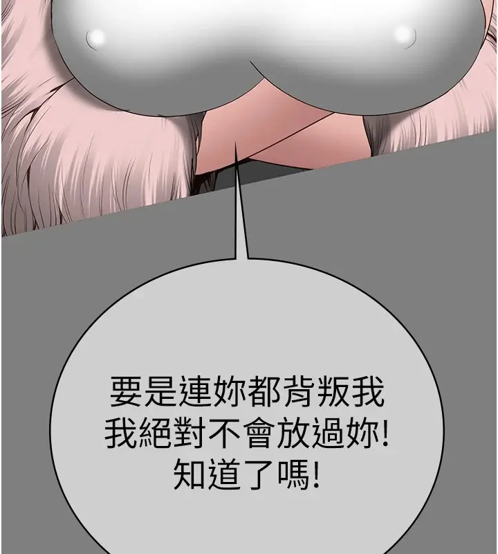 漫画《监狱女囚》第89话第32张图