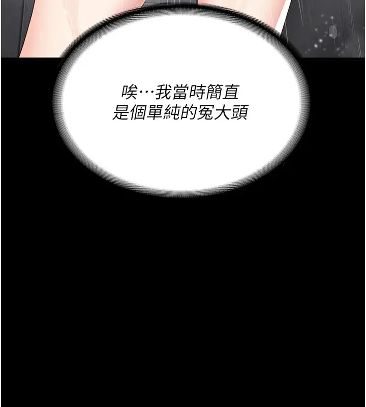漫画《监狱女囚》第89话第39张图