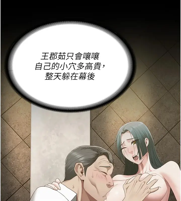 漫画《监狱女囚》第89话第40张图