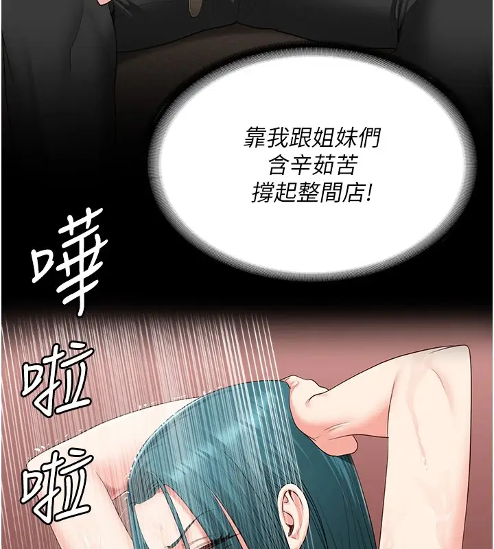 漫画《监狱女囚》第89话第42张图