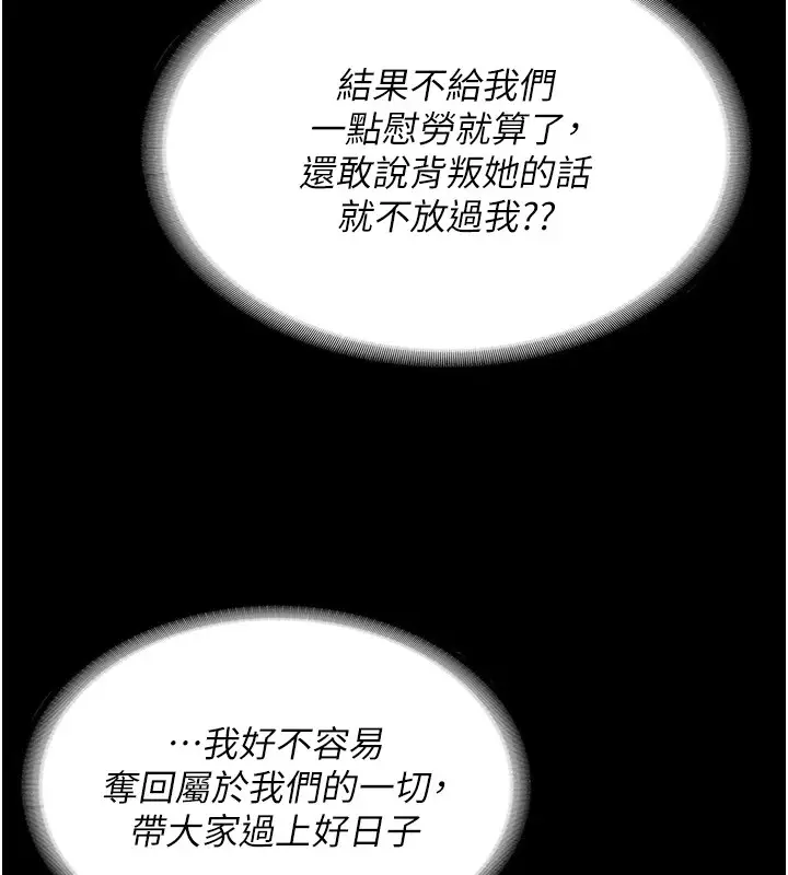 漫画《监狱女囚》第89话第44张图
