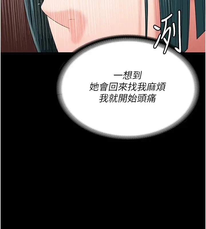 漫画《监狱女囚》第89话第46张图