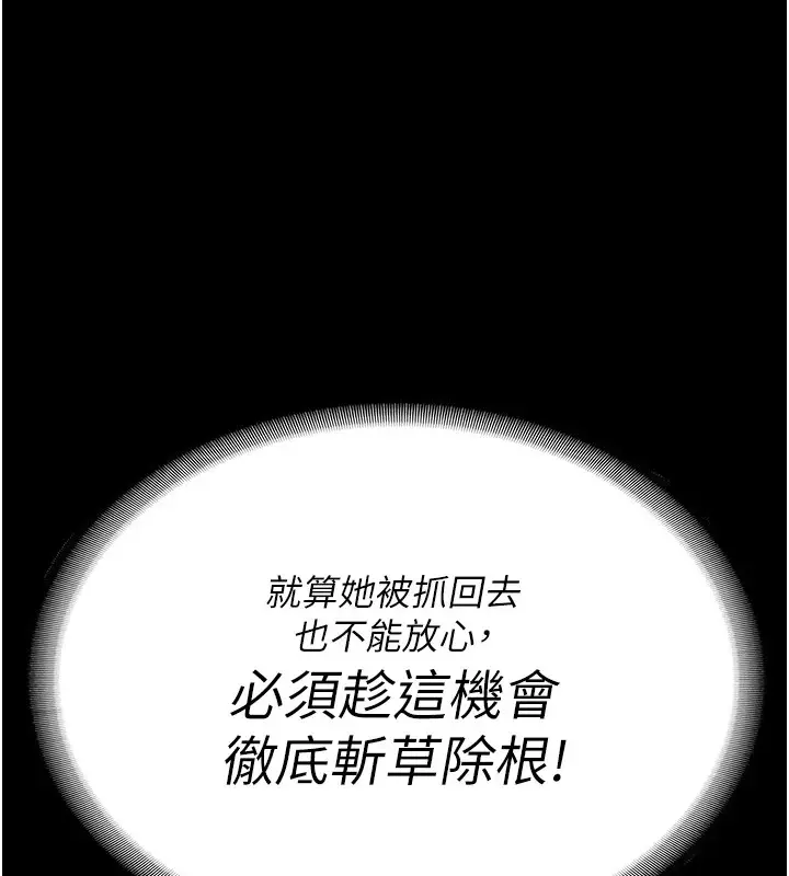 漫画《监狱女囚》第89话第47张图