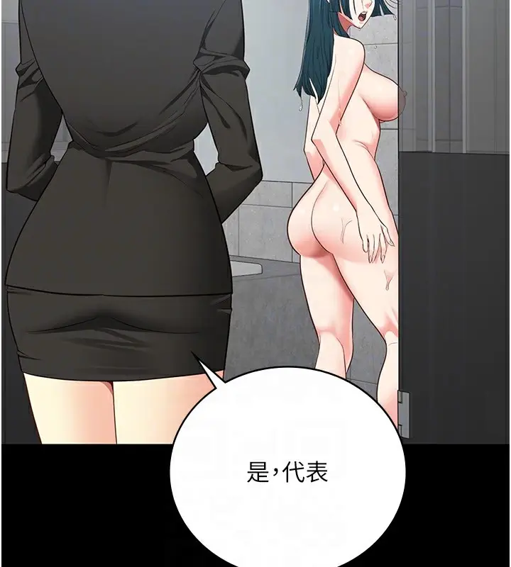 漫画《监狱女囚》第89话第50张图