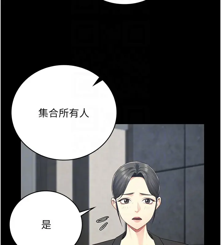 漫画《监狱女囚》第89话第51张图