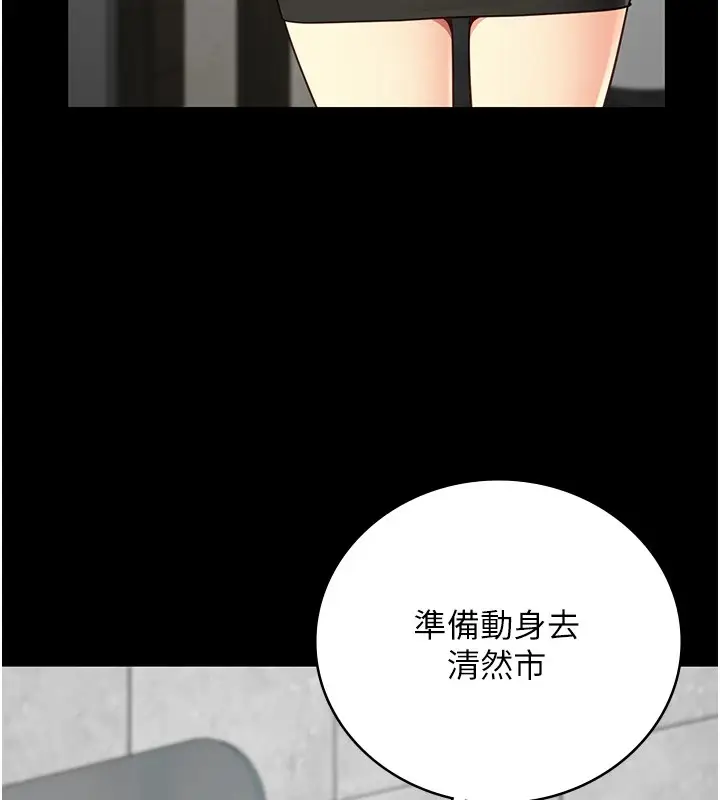漫画《监狱女囚》第89话第53张图