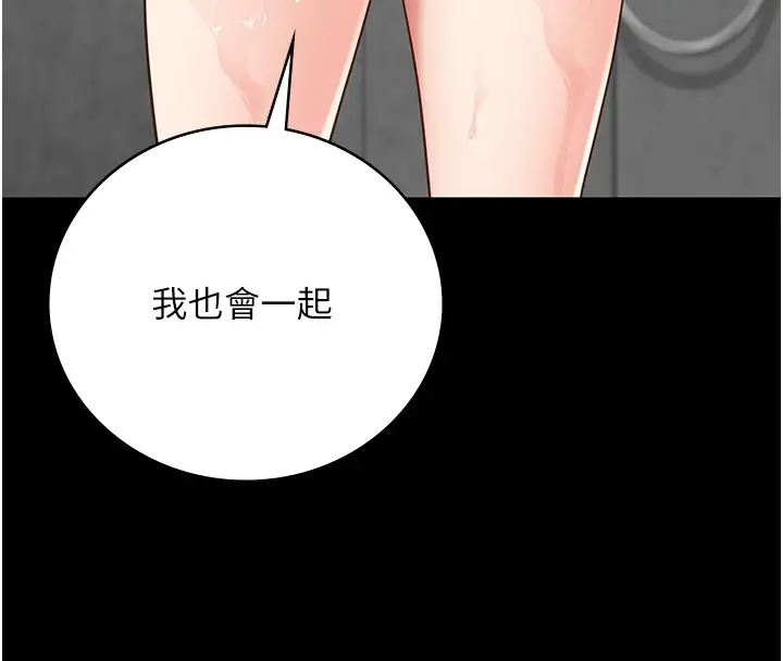 漫画《监狱女囚》第89话第56张图