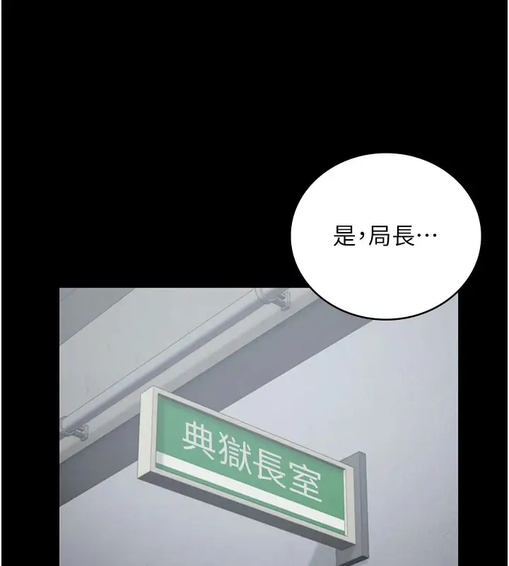 漫画《监狱女囚》第89话第58张图