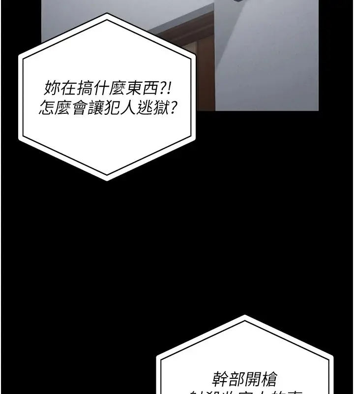 漫画《监狱女囚》第89话第59张图