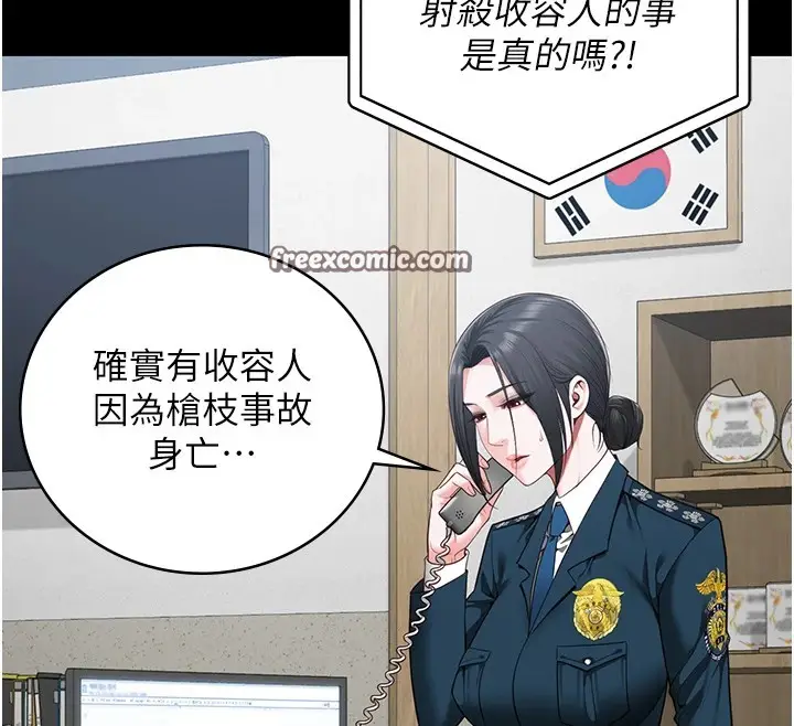 漫画《监狱女囚》第89话第60张图