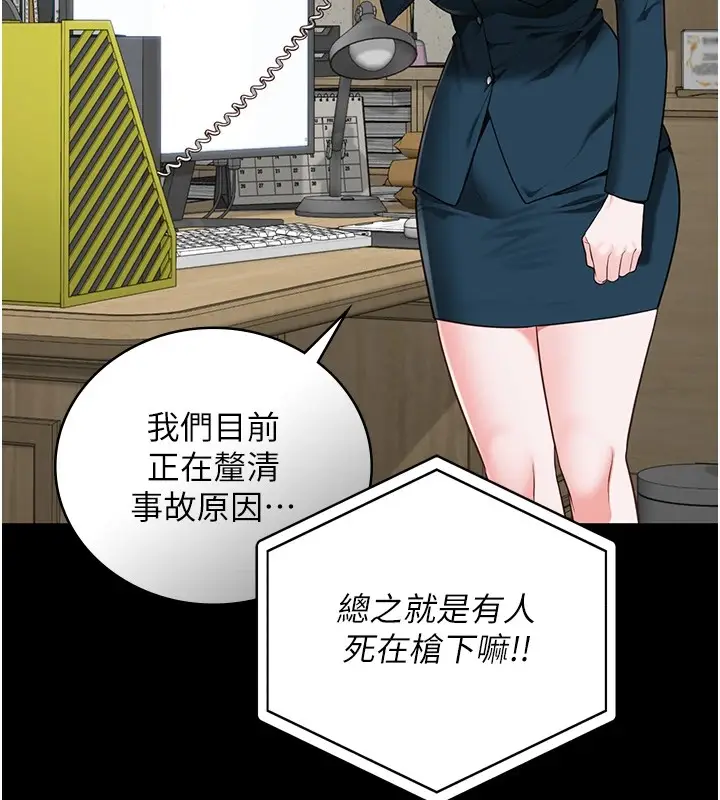 漫画《监狱女囚》第89话第61张图