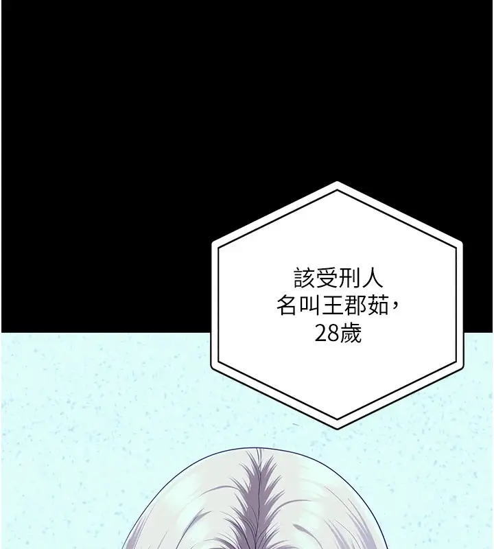 漫画《监狱女囚》第89话第7张图