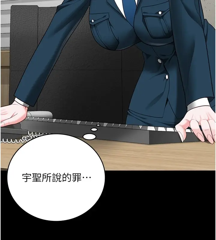漫画《监狱女囚》第89话第72张图