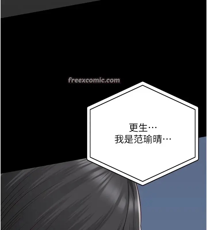 漫画《监狱女囚》第89话第75张图