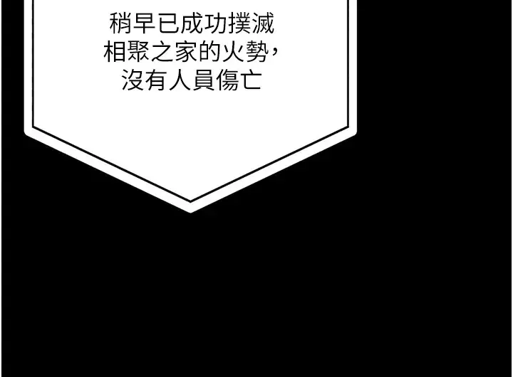 漫画《监狱女囚》第89话第77张图