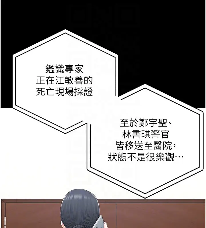 漫画《监狱女囚》第89话第78张图