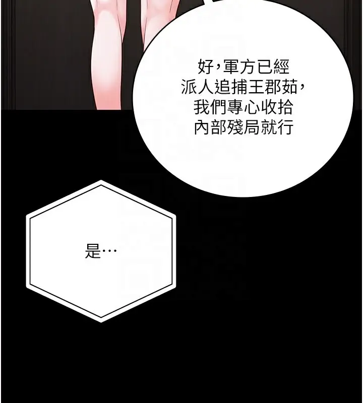 漫画《监狱女囚》第89话第80张图