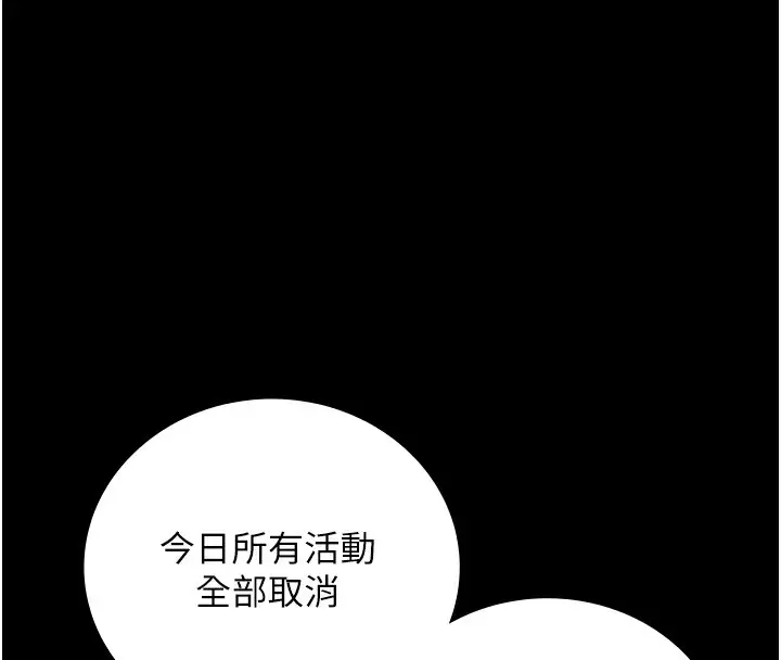 漫画《监狱女囚》第89话第81张图