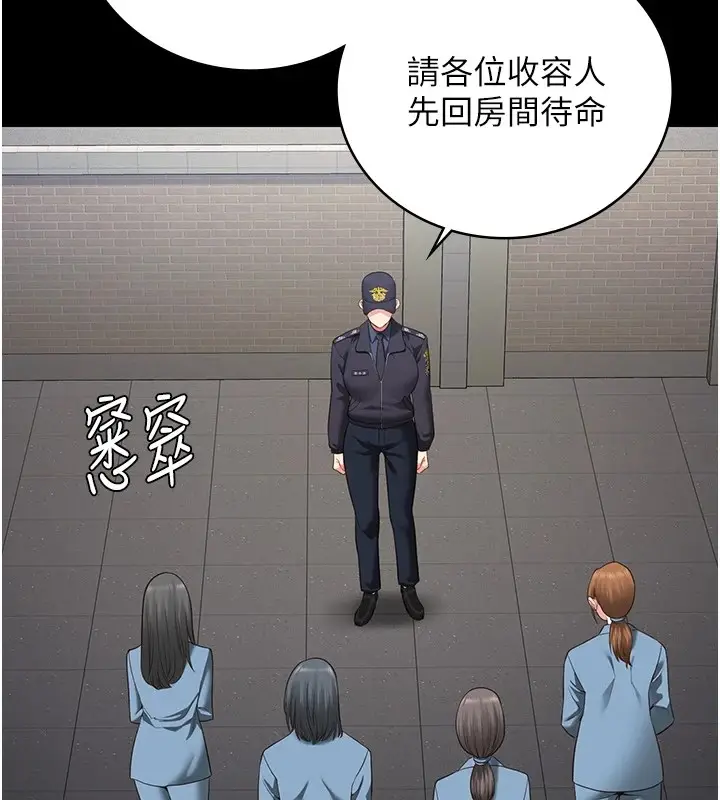漫画《监狱女囚》第89话第82张图