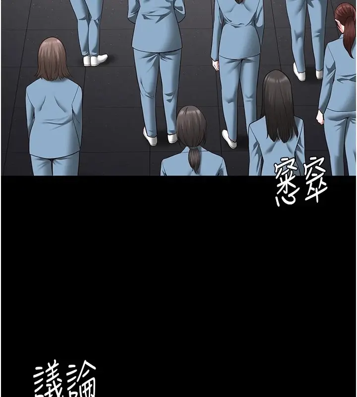 漫画《监狱女囚》第89话第83张图