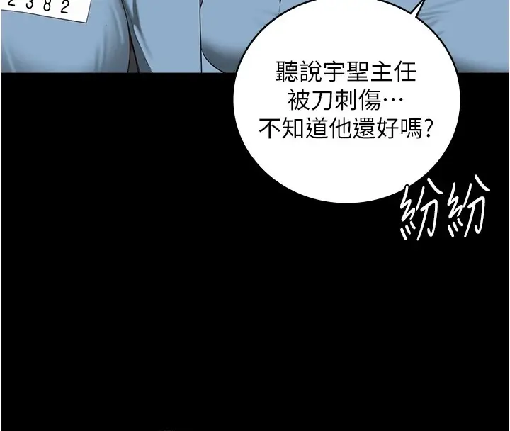 漫画《监狱女囚》第89话第85张图