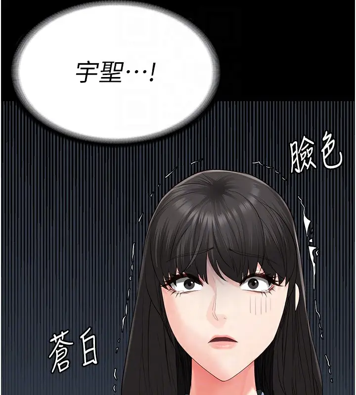 漫画《监狱女囚》第89话第86张图