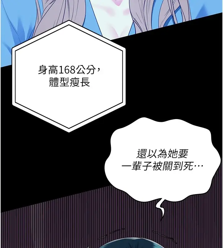 漫画《监狱女囚》第89话第9张图