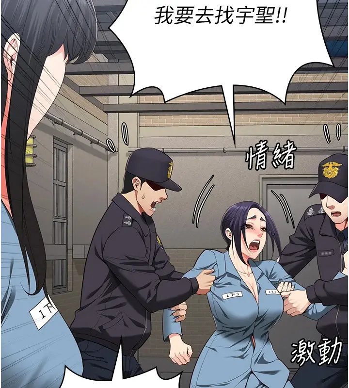 漫画《监狱女囚》第89话第91张图