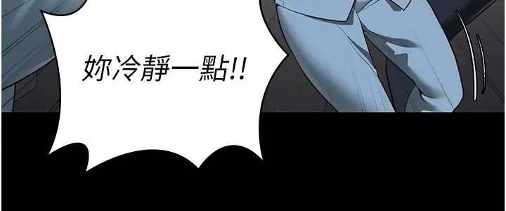 漫画《监狱女囚》第89话第92张图