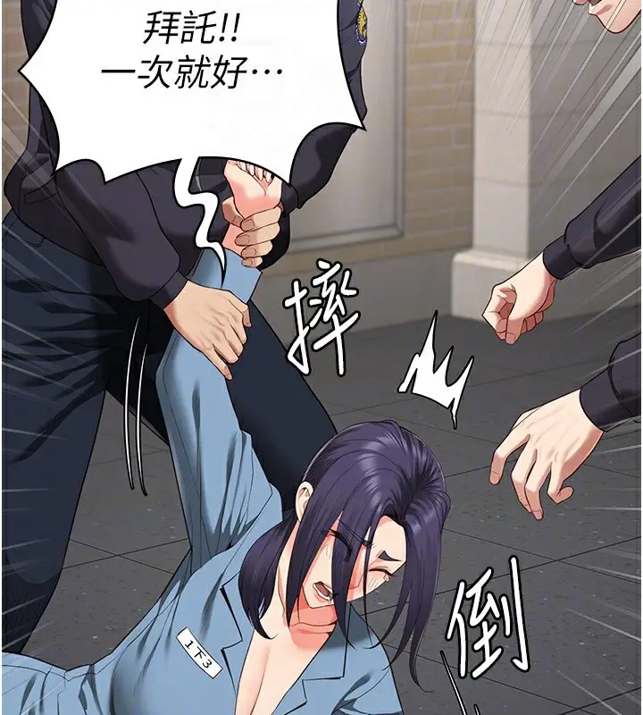 漫画《监狱女囚》第89话第94张图