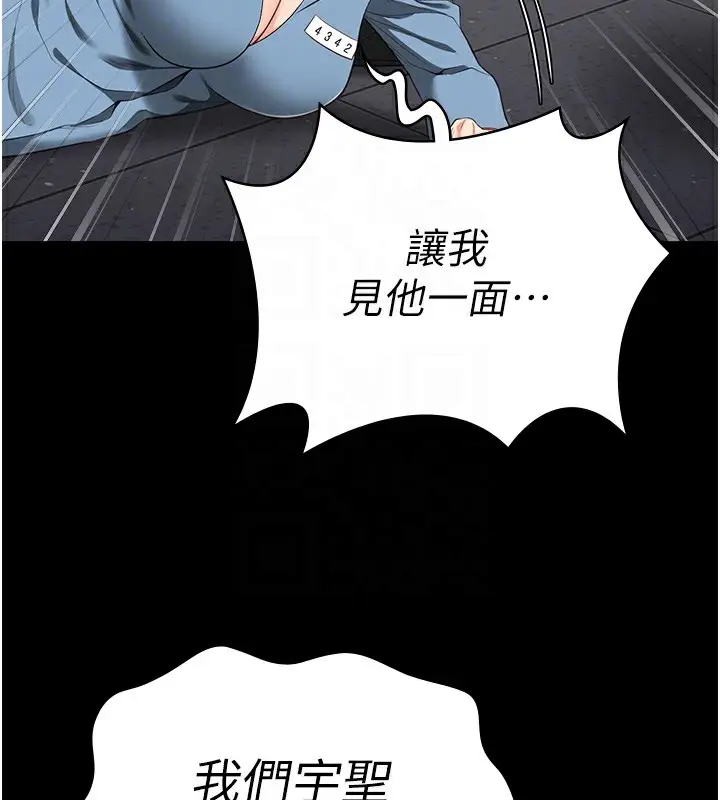 漫画《监狱女囚》第89话第95张图