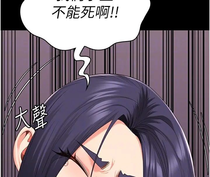 漫画《监狱女囚》第89话第96张图